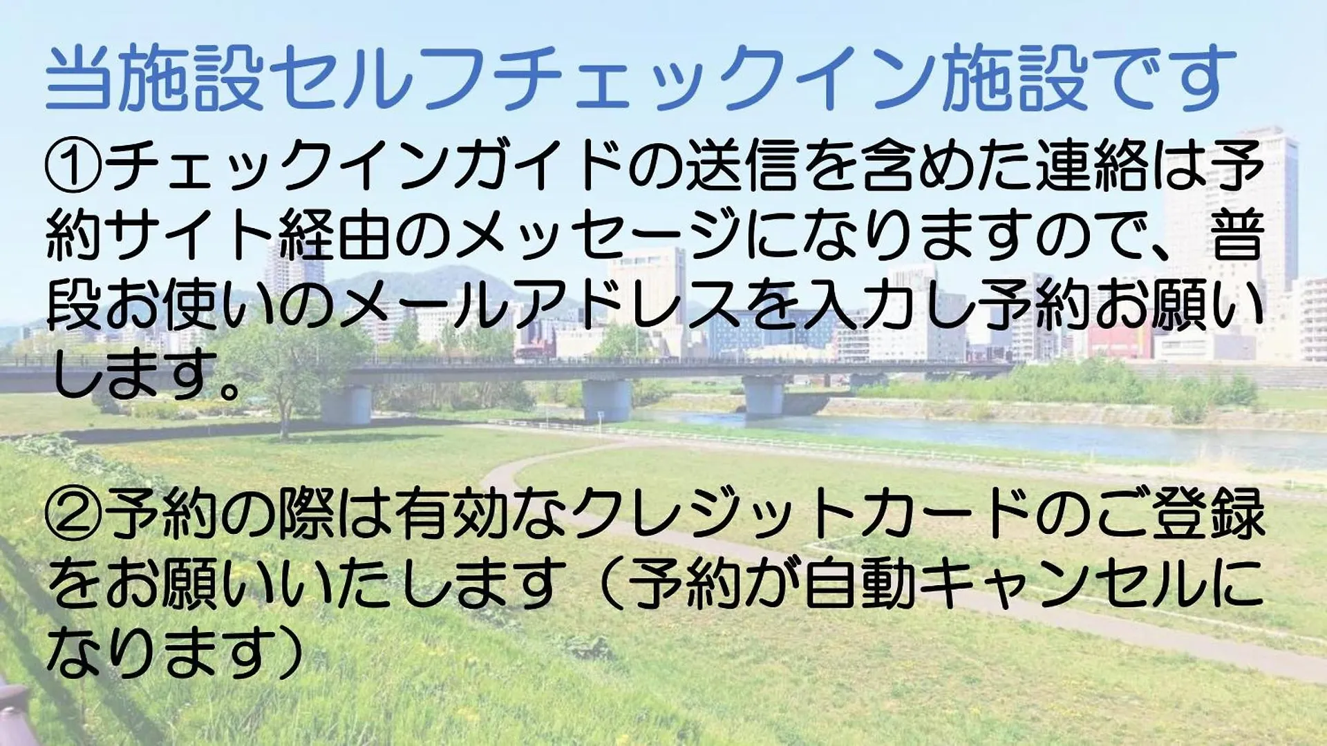 直前半額プライベート個室トイレバスタブ付民泊札幌市中心部でシンプルな滞在h208#16